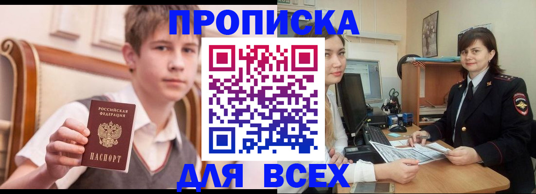 временная регистрация для школы в Сегеже