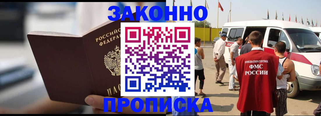 временная регистрация гарантия в Сегеже