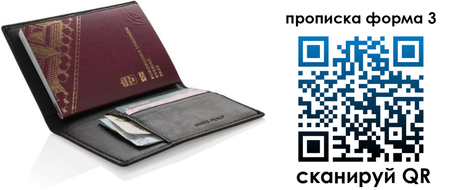 временная регистрация поиск в Сегеже