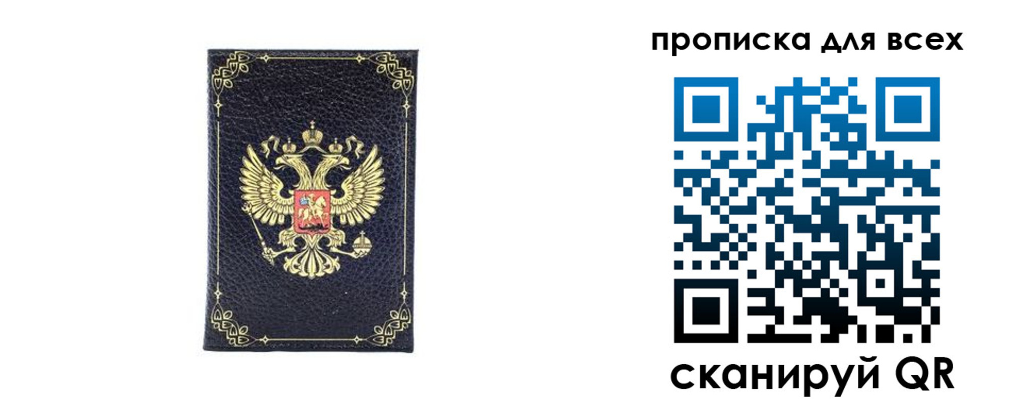 прописка для работы в Сегеже