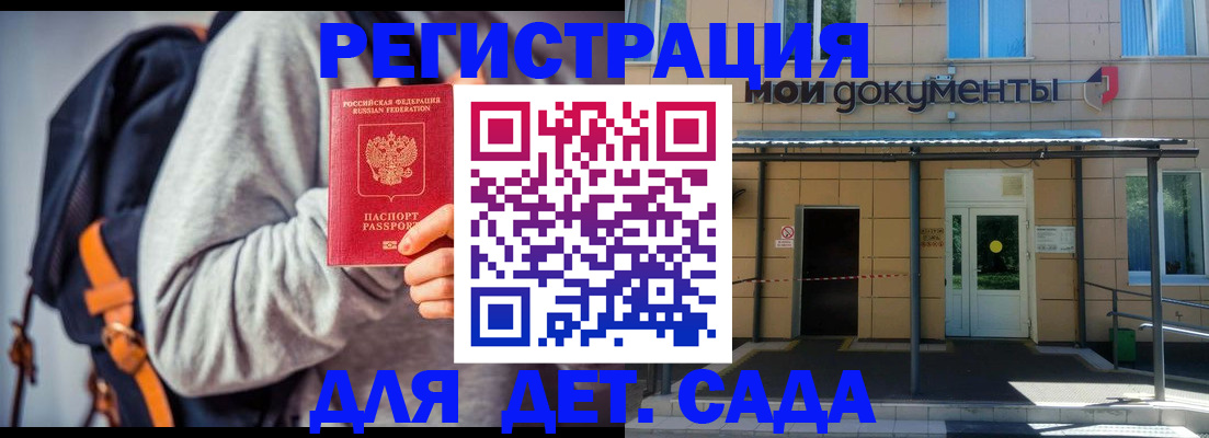 прописка для работы в Сегеже