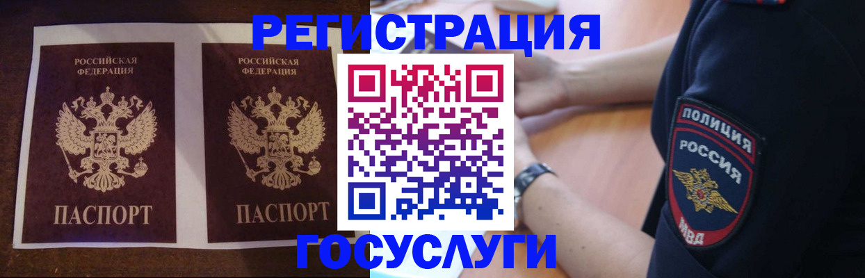 временная регистрация законно в Сегеже