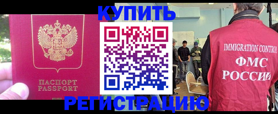 временная регистрация недорого в Сегеже