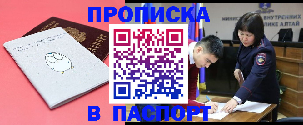 где прописаться в Сегеже